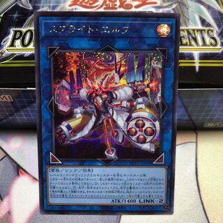 Sprite Elf Secret Rare (2)