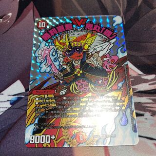 勝利宣言鬼丸「覇」