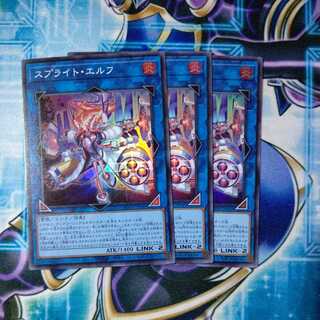 Sprite Elf Super Rare, set of 3