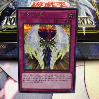 Dragon Utopian Aura Secret Rare