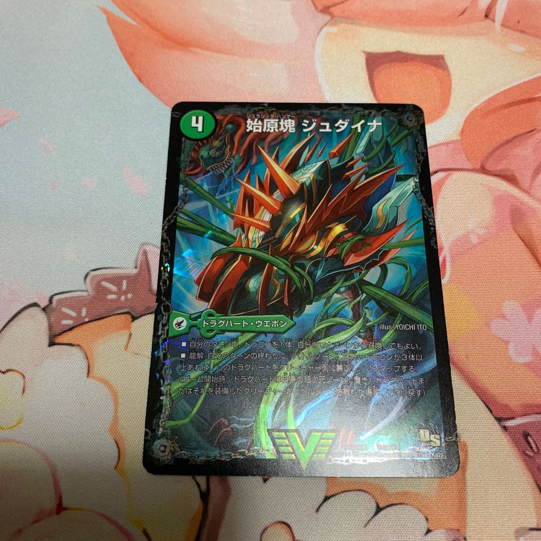 始原塊 ジュダイナ|古代王 ザウルピオ