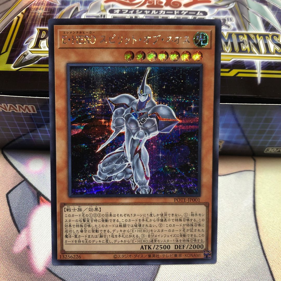 E-HERO Spirit of Neos Secret Rare