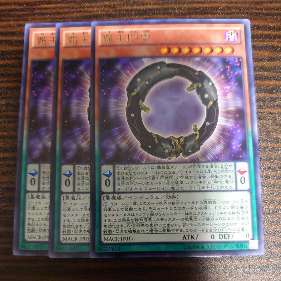 Supreme King Gate Zero rare set of 3