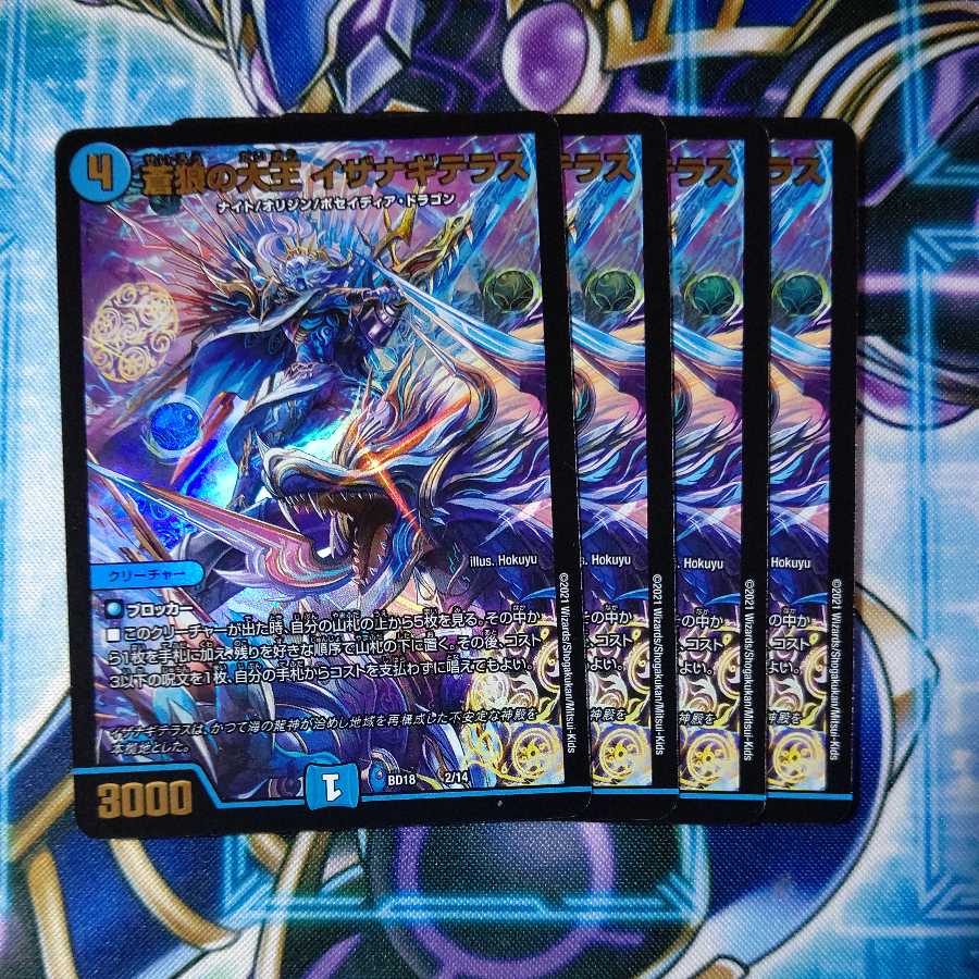 Great King of the Blue Wolves, Isa Winona Terrace, set of 4