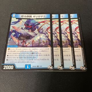 Roaring Iron Arm Girigazami