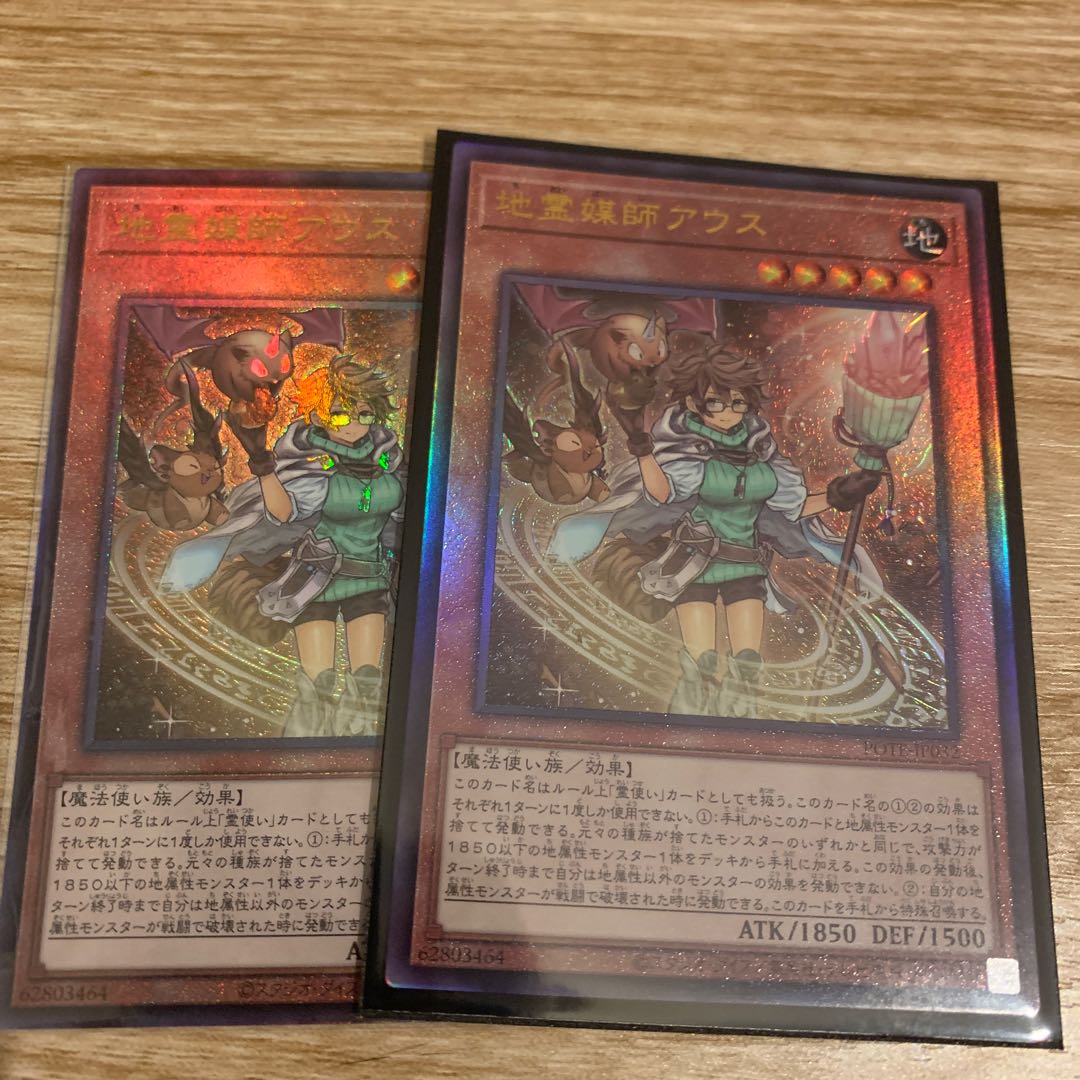 Aussa the Earth Charmer Relief, set of 2