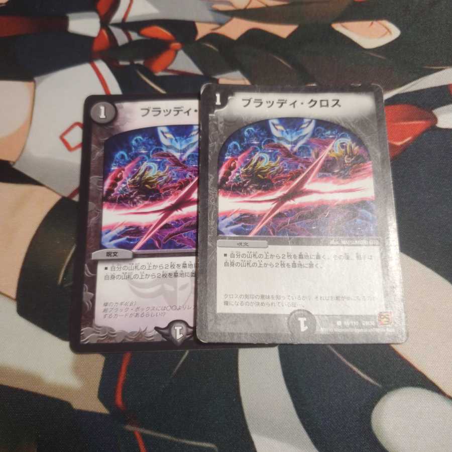 ブラッティ･クロス