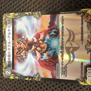 Spark Chemist, Shadow of Whim R