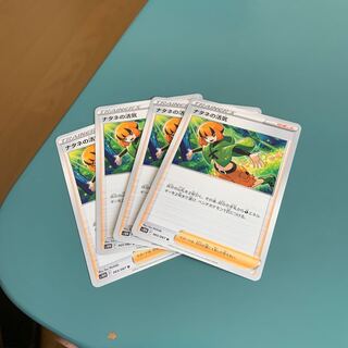 Gardenia's Vivify 4-piece set