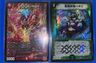 ブランドMAXと葉鳴妖精ハキリ