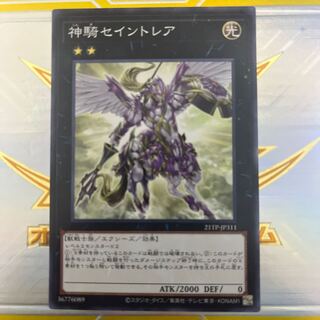 Sky Cavalry Centaurea