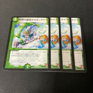 The Fairy's Backstage Lara Life