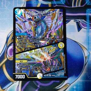 Mejikara Cobalt Kaiser｜Aid Wise Shutter VR