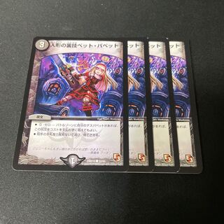 Puppet backstage pet/puppet