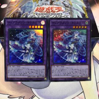 Tiaraments Kitkaros, 2 super-rare.