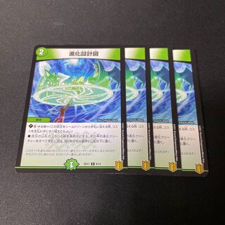 evolutionary blueprint