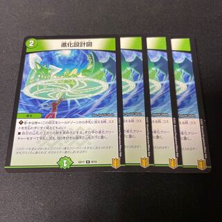 evolutionary blueprint