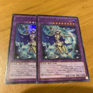 Gem Night Lady Rose Diamond Super Set of 2