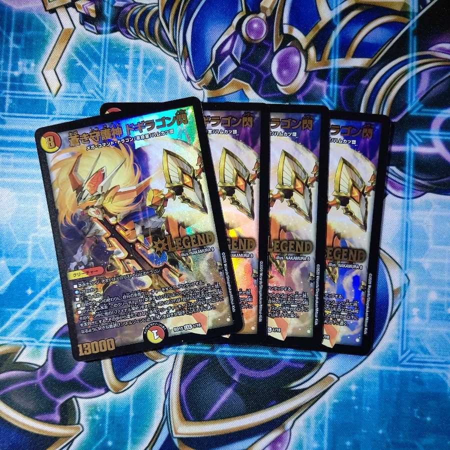 Blue Guardian God Dogiragon Flash LEG Set of 4