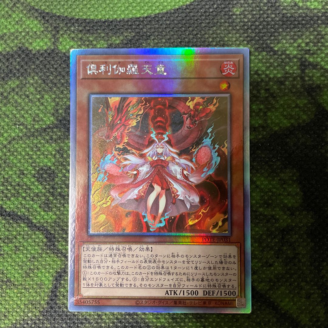 Hollow] Kutsura Tendo