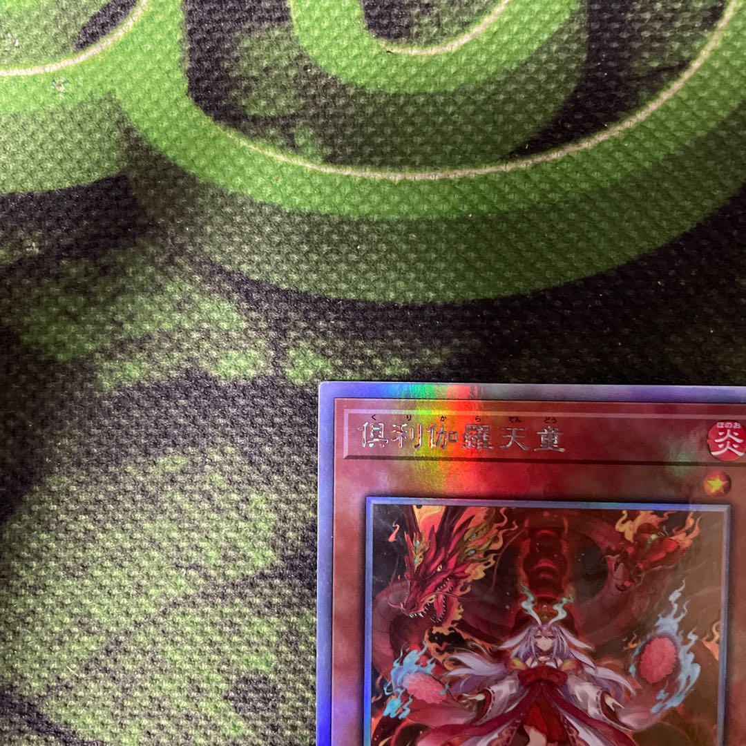 Hollow] Kutsura Tendo