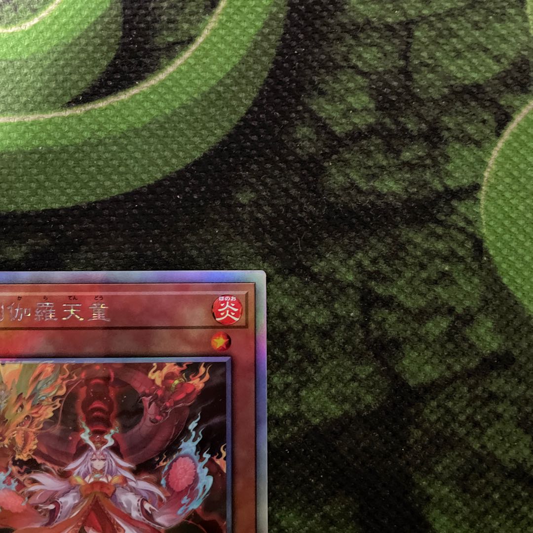 Hollow] Kutsura Tendo