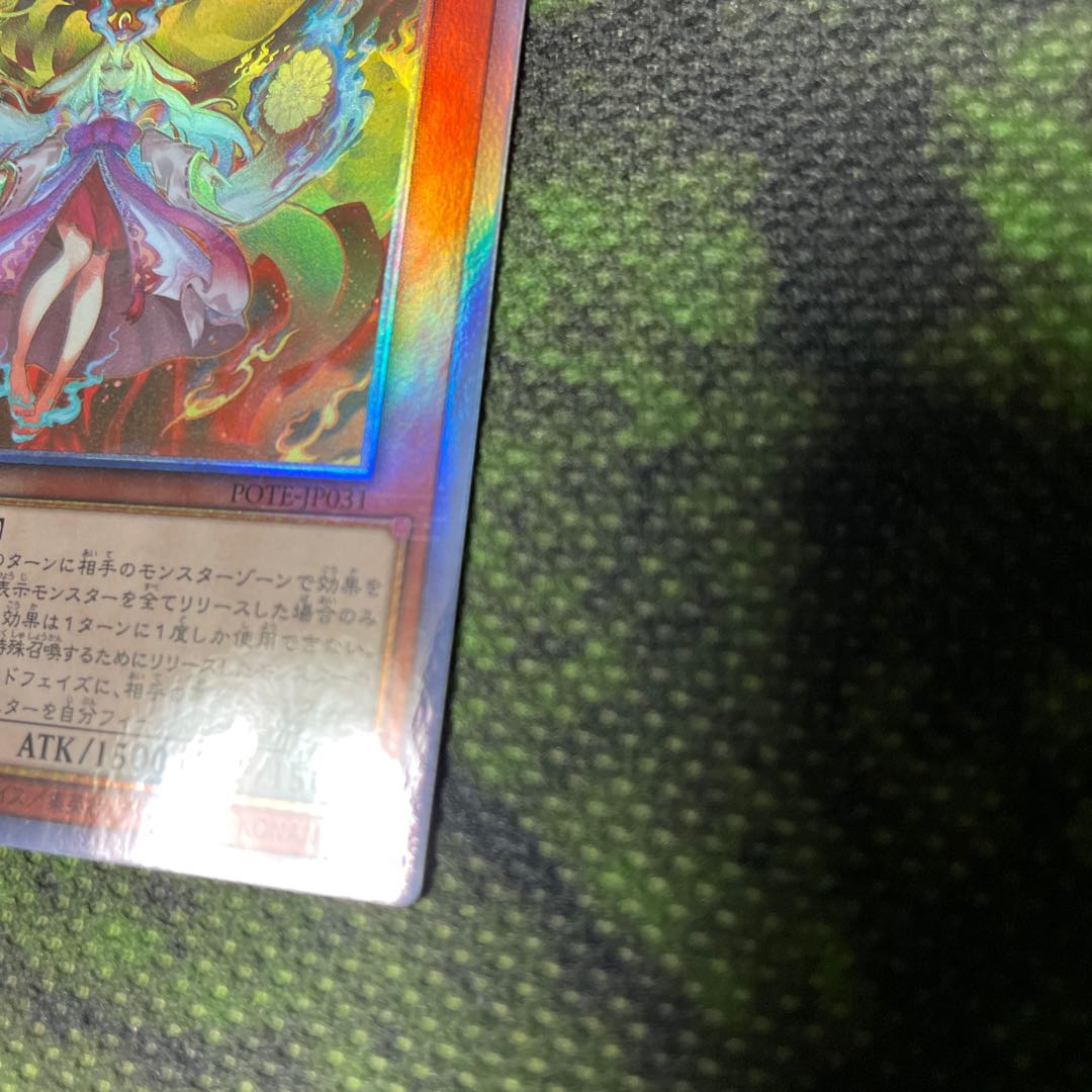 Hollow] Kutsura Tendo