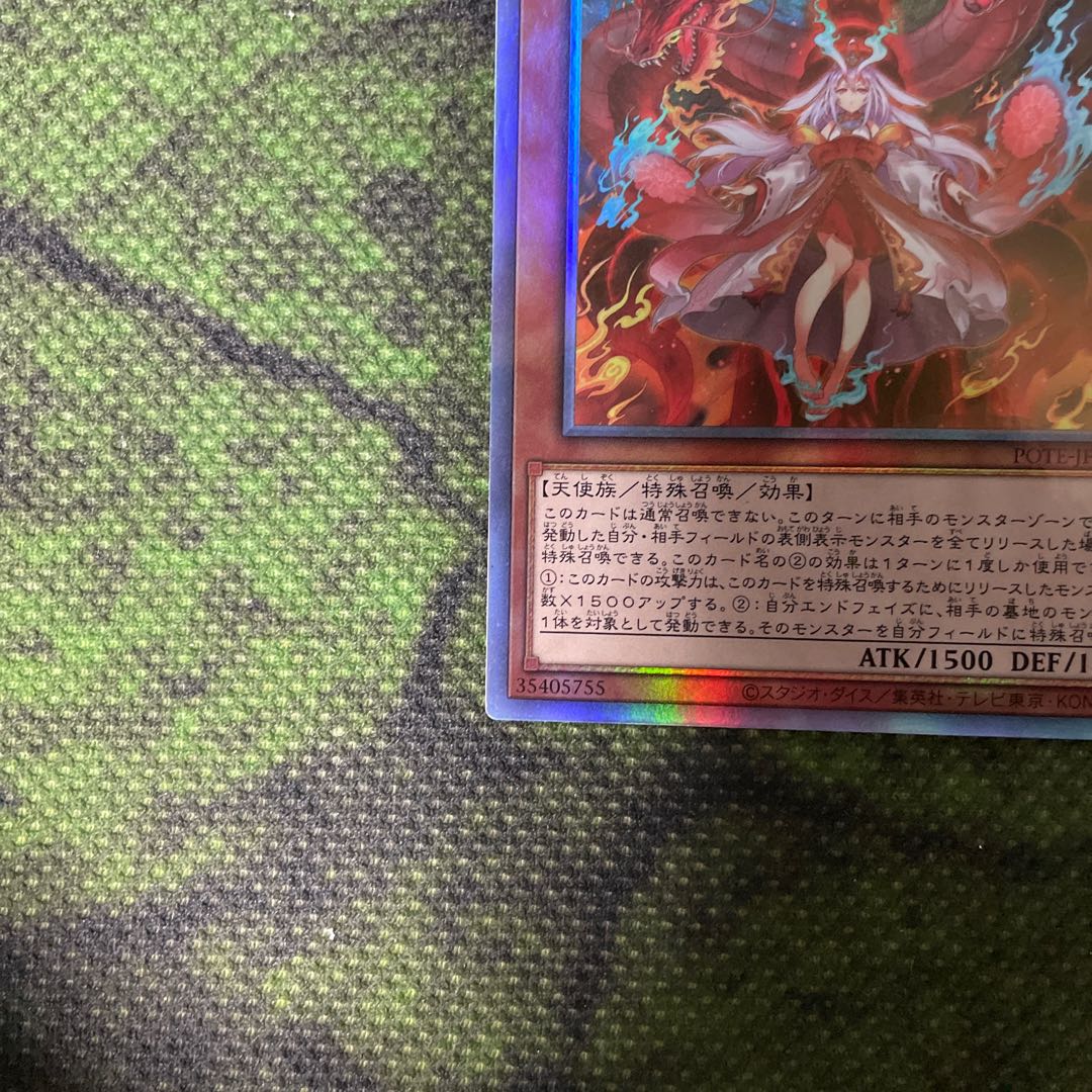 Hollow] Kutsura Tendo