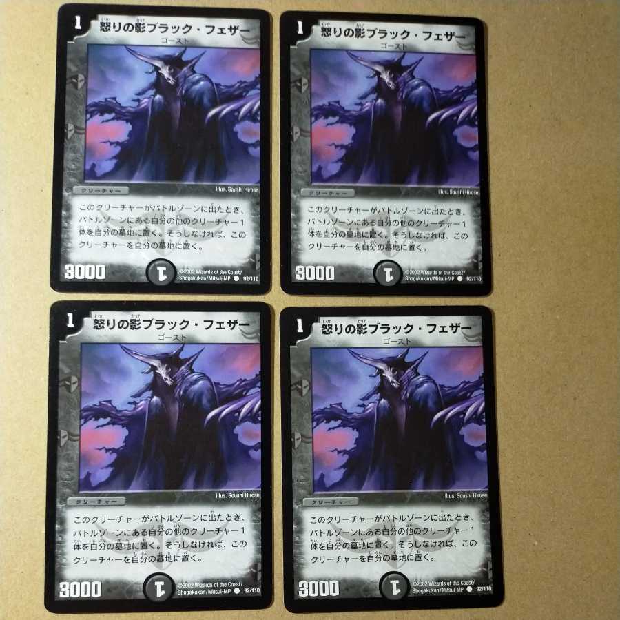 [Discounts available]Black Feather, Shadow of Rage