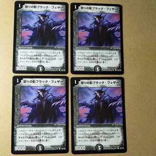 [Discounts available]Black Feather, Shadow of Rage