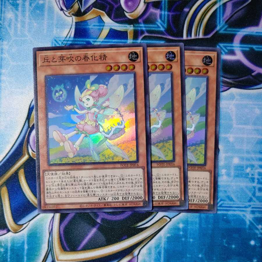 Hills and budding vernalized spirits Super Rare 3-card set