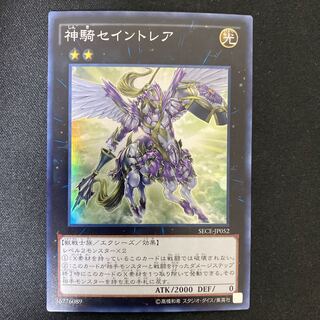 Sky Cavalry Centaurea Super Rare