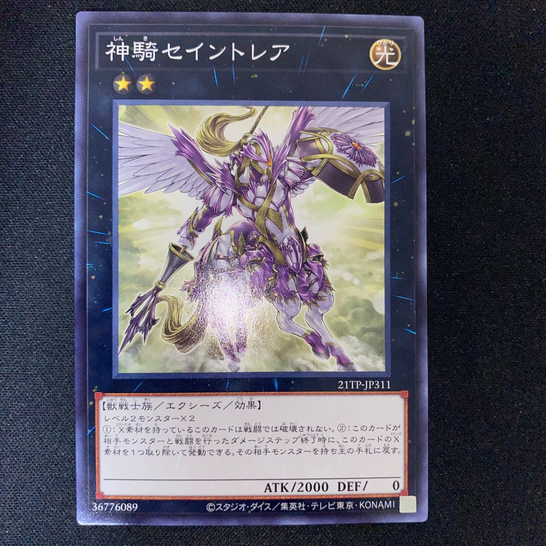 Sky Cavalry Centaurea Normal