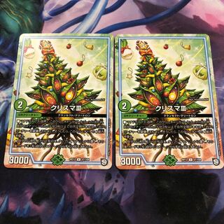 クリスマサード