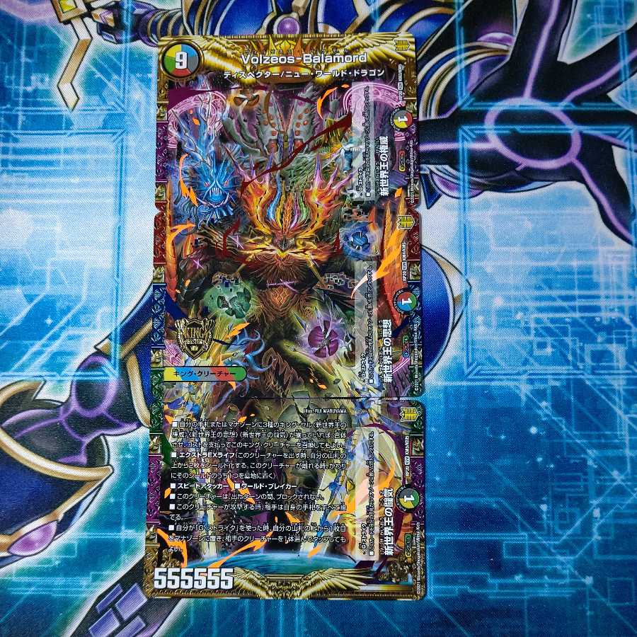 The Idea of a New World King｜Volzeos-Balamord