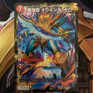 Invincible Sword Proto Gigahart｜Strongest Dragon Au Ginga Zero