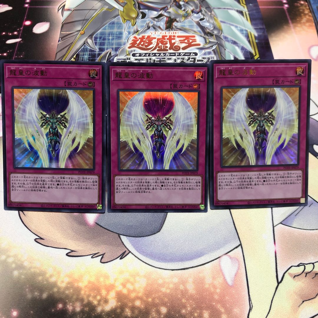 Dragon Utopian Aura Ultra Rare 3 copies