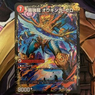 Invincible Sword Proto Gigahart｜Strongest Dragon Au Ginga Zero