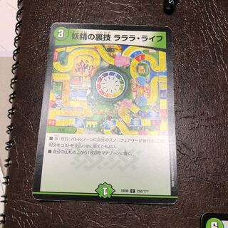 The Fairy's Backstage Lara Life