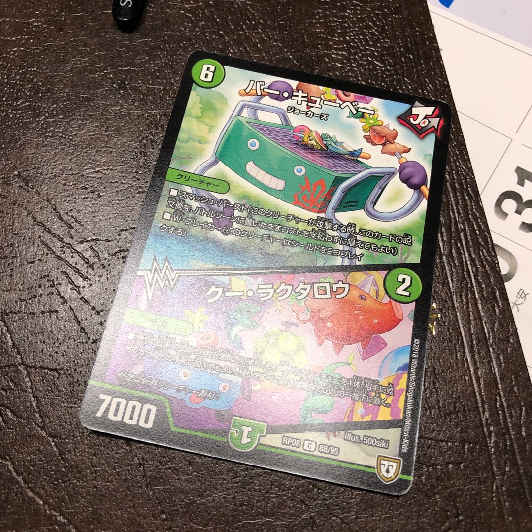 Bar Cubey|Koo Laktaro