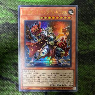 Therions "King" Regulus Ultra Rare JP007