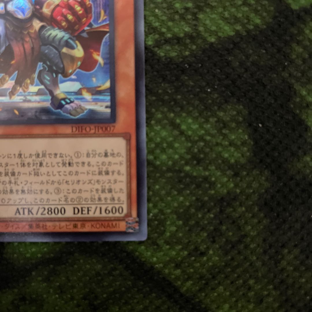Therions "King" Regulus Ultra Rare JP007