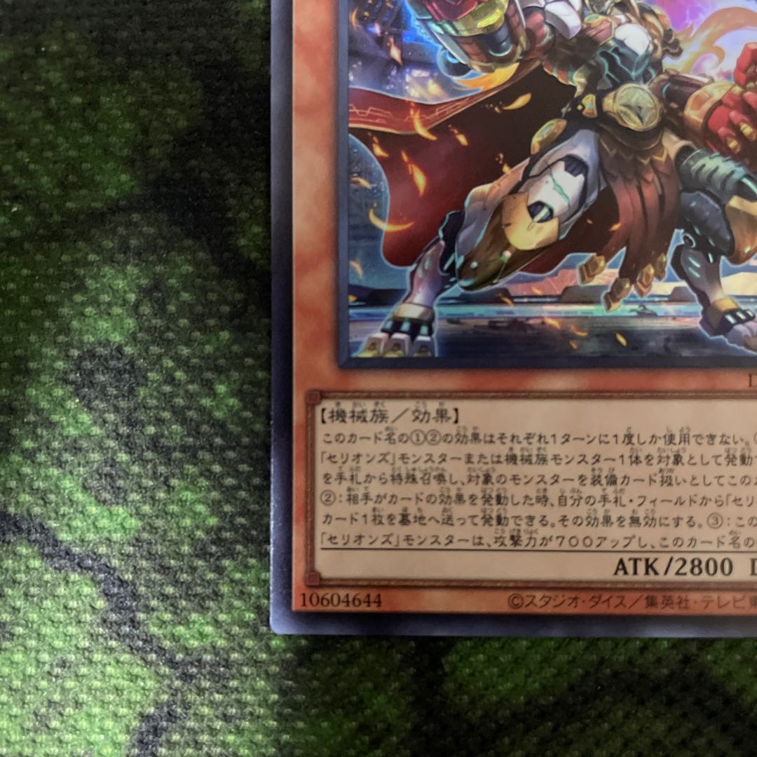 Therions "King" Regulus Ultra Rare JP007