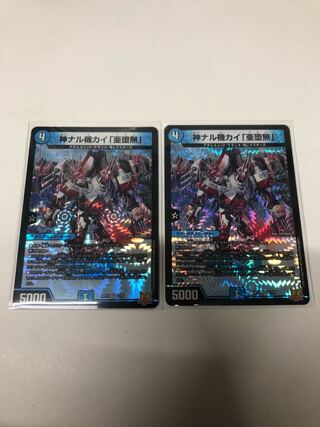 KANNARU KIKI KAI ATAFURU 2-PIECE SET