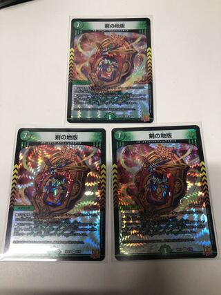 Set of 3 Sword Ground Plates