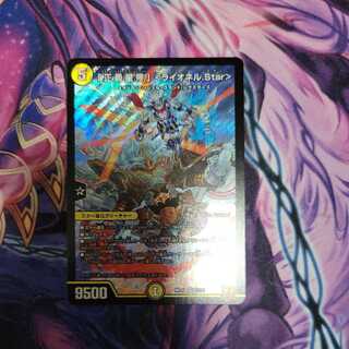 Star" (Lionel Star) 1 piece