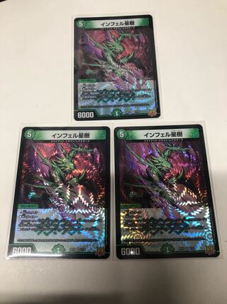 Set of 3 Infel Star Trees