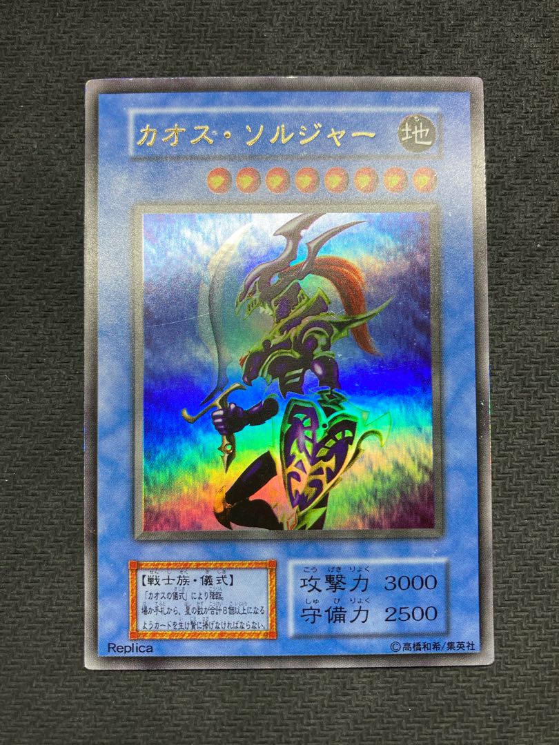 Early Ultra Rare Ritual Set] Chaos Soldier Black Luster Ritual