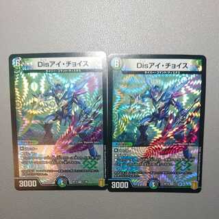 Dis i Choice 2 sheets