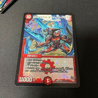 Bormetheus sapphire dragon